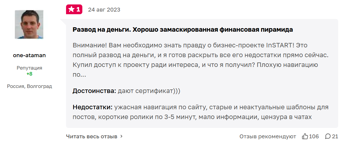 “Катя Работа на удаленке”: отзывы “Катя Работа на удаленке”: отзывы