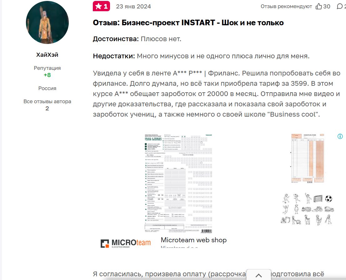 “Катя Работа на удаленке”: отзывы “Катя Работа на удаленке”: отзывы