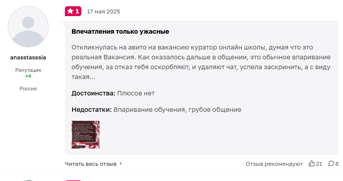 “Катя Работа на удаленке”: отзывы “Катя Работа на удаленке”: отзывы