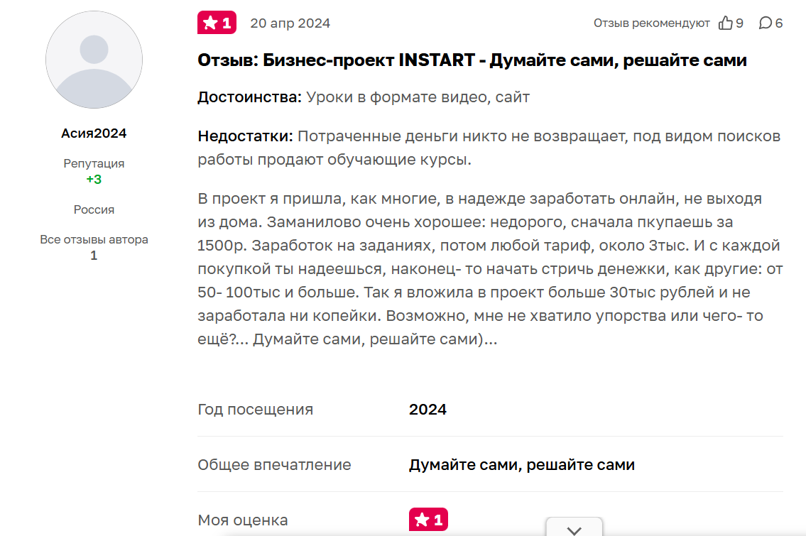 “Катя Работа на удаленке”: отзывы “Катя Работа на удаленке”: отзывы