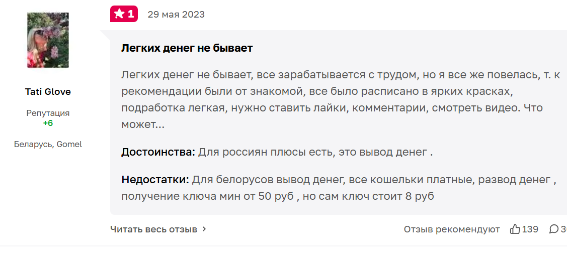 “Катя Работа на удаленке”: отзывы “Катя Работа на удаленке”: отзывы