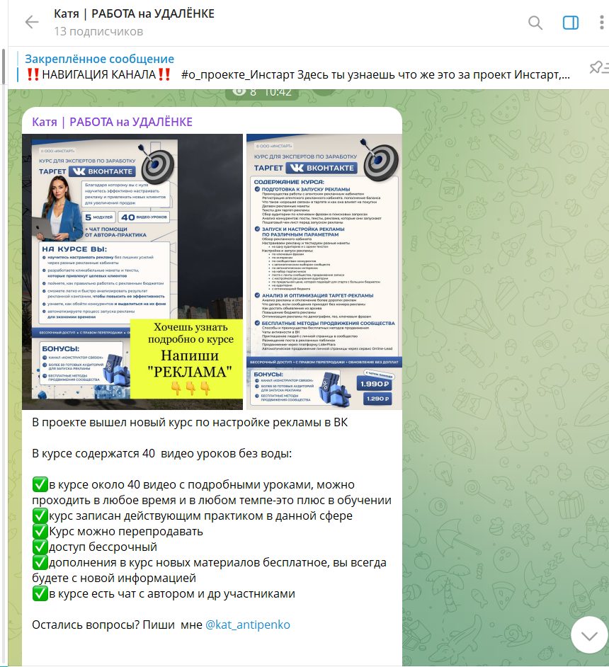 “Катя Работа на удаленке”: отзывы “Катя Работа на удаленке”: отзывы