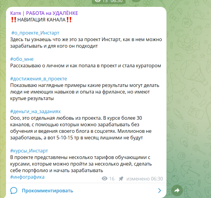 “Катя Работа на удаленке”: отзывы “Катя Работа на удаленке”: отзывы