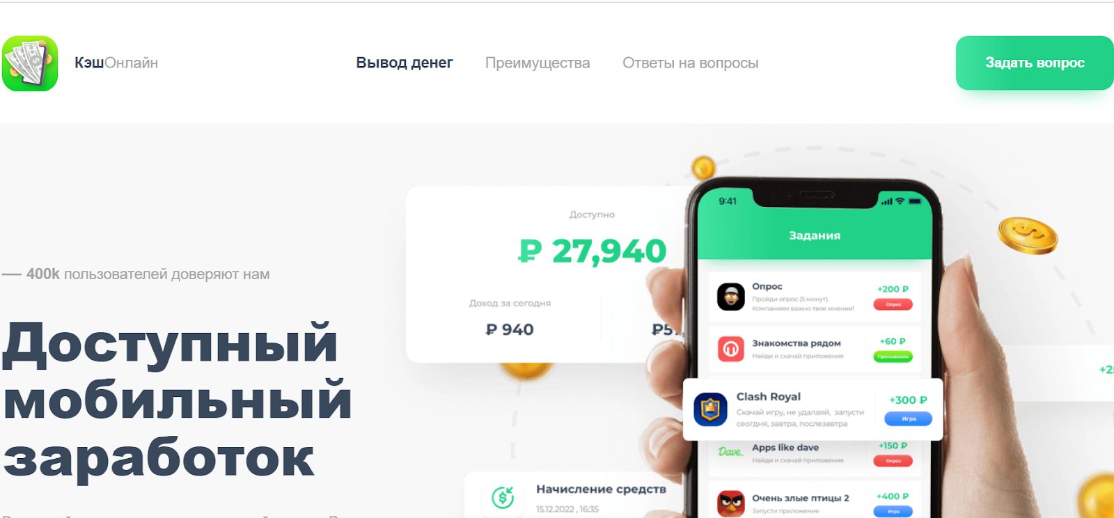 кэш онлайн кэш онлайн