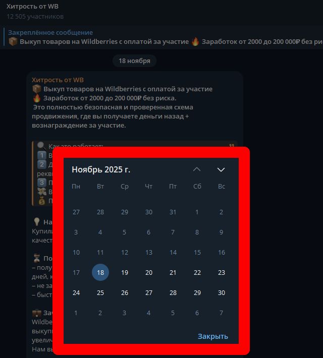 Хитрость от WB Хитрость от WB