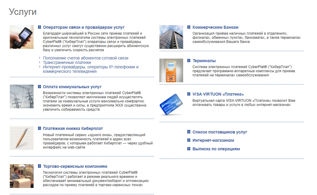 кибер плат кибер плат