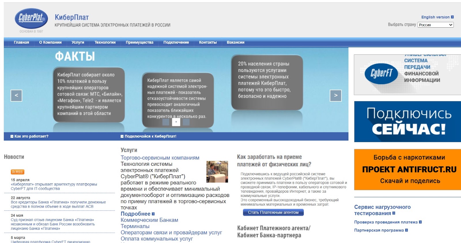 киберплат киберплат