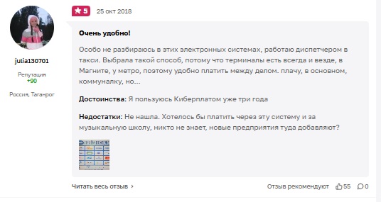 киберплат отзывы киберплат отзывы
