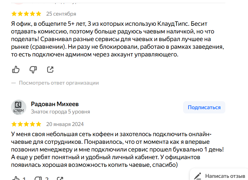 клауд типс чаевые клауд типс чаевые