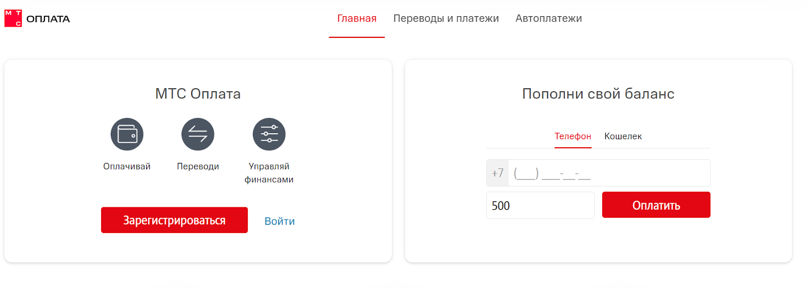 комиссия мой кошелек вывести мтс отзыв комиссия мой кошелек вывести мтс отзыв