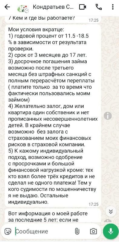 кондратьев семен борисович инвестор кондратьев семен борисович инвестор