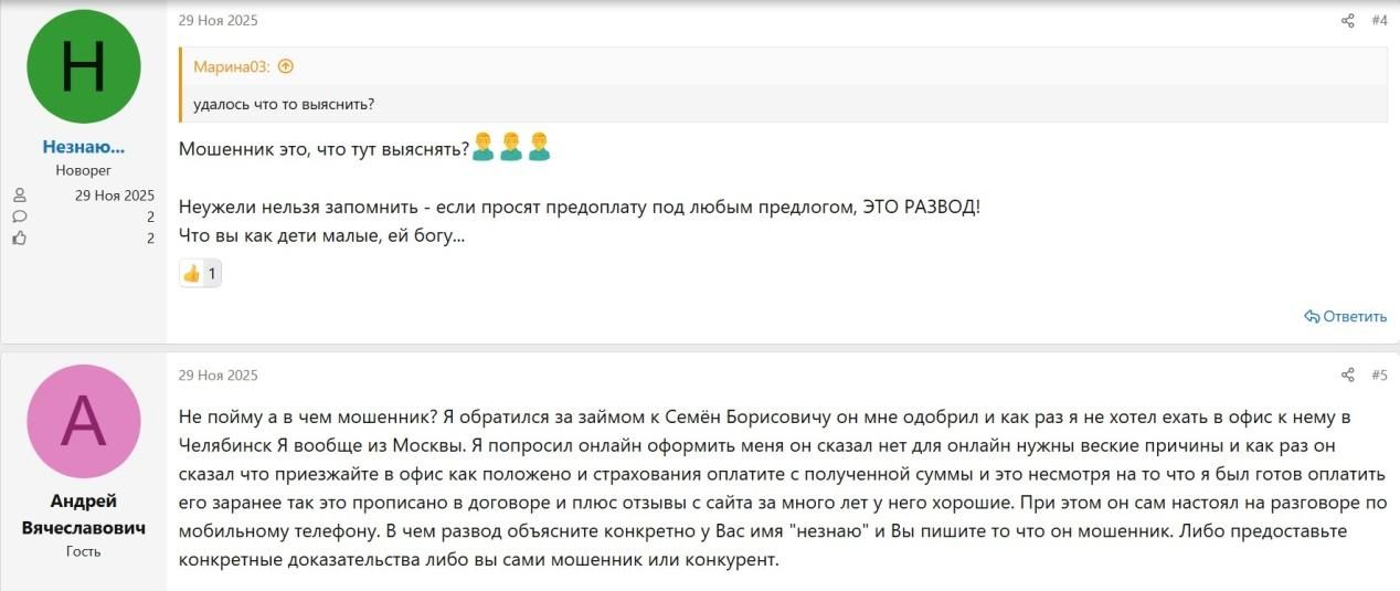 кондратьев семен борисович инвестор отзывы фин дозор кондратьев семен борисович инвестор отзывы фин дозор