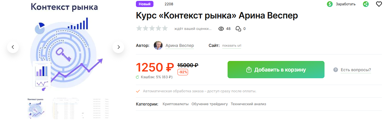 контекст рынка контекст рынка