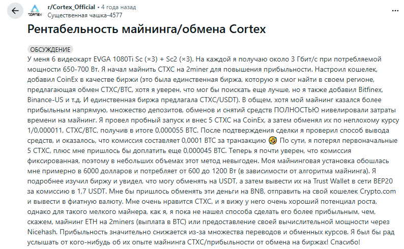 кортекс криптовалюта майнинг кортекс криптовалюта майнинг