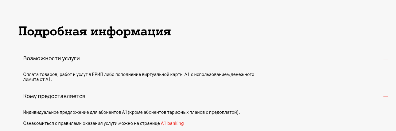 кошелек a1 banking погашение кошелек a1 banking погашение