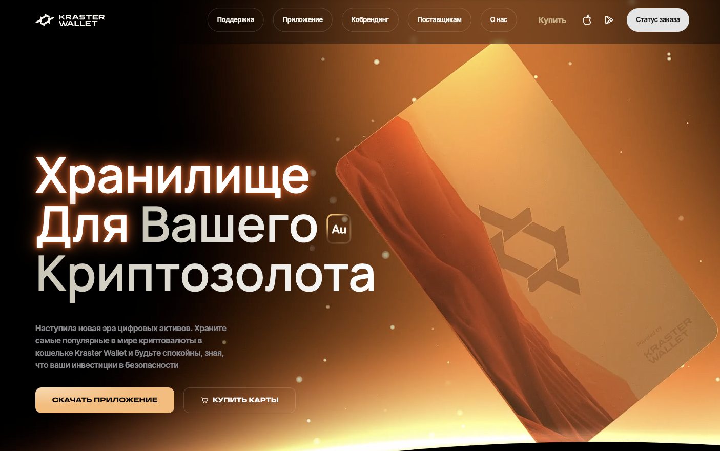 kraster wallet kraster wallet