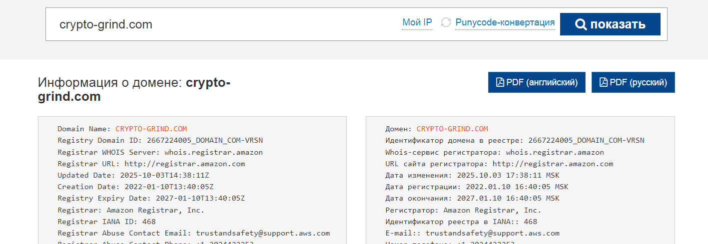 Крипто Гринд Крипто Гринд