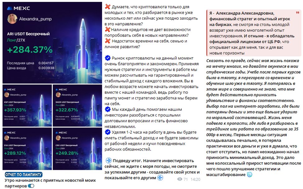 КриптоСинергия КриптоСинергия