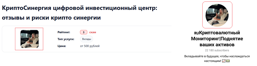 КриптоСинергия цифровой инвестиционный центр КриптоСинергия цифровой инвестиционный центр