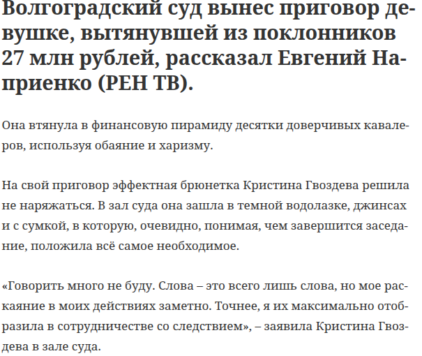 кристина гвоздева кристина гвоздева