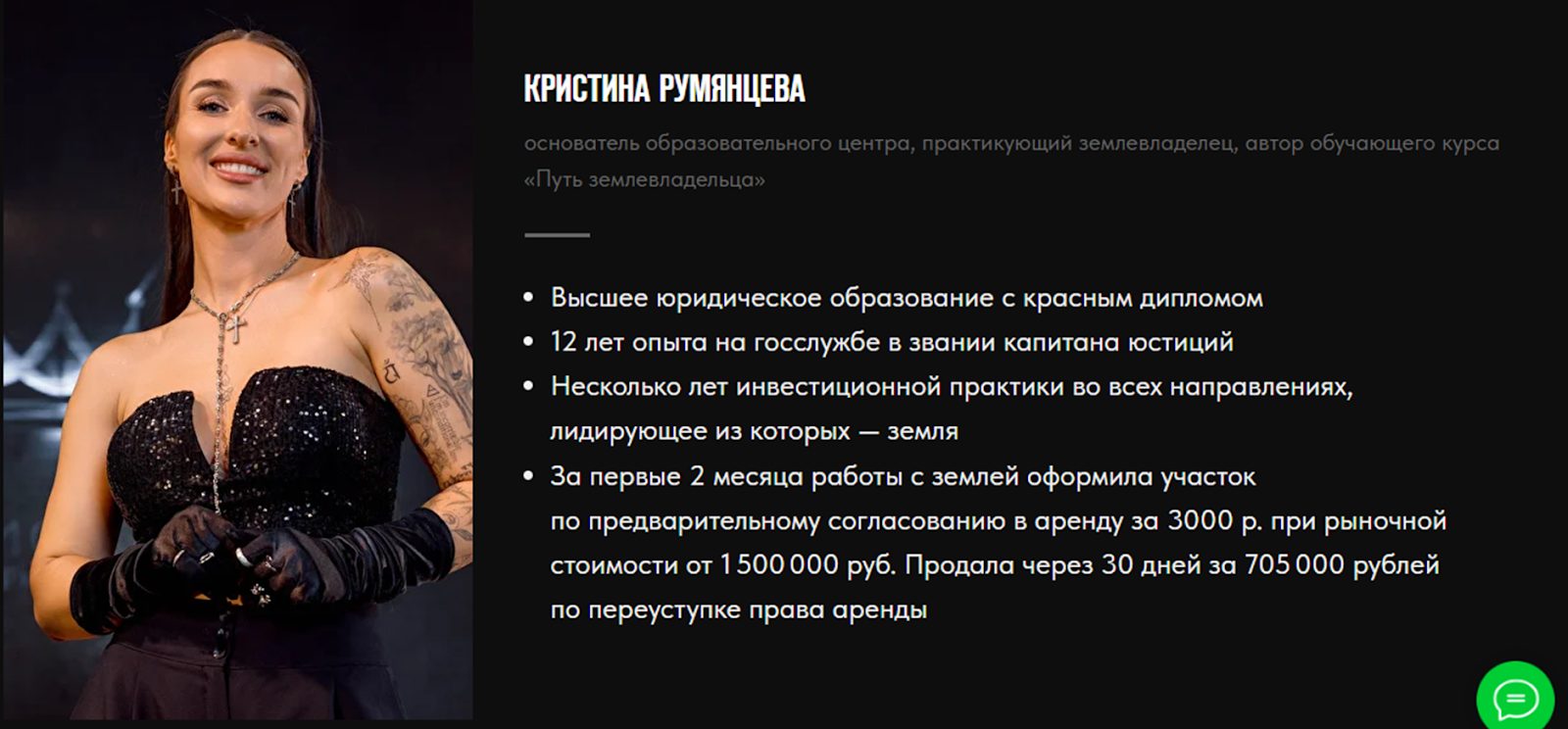 кристина румянцева отзывы о курсах кристина румянцева отзывы о курсах