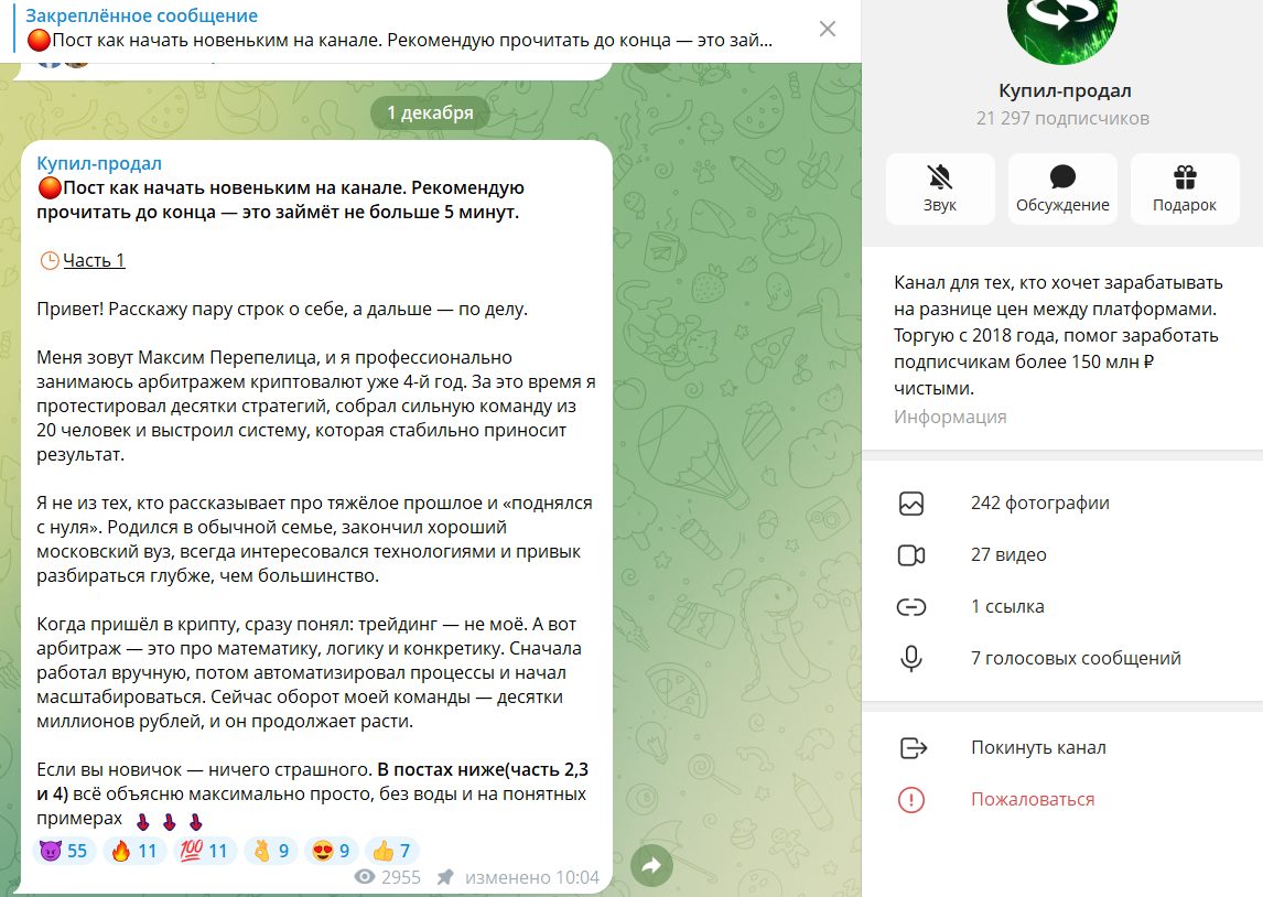 Купил продал Купил продал