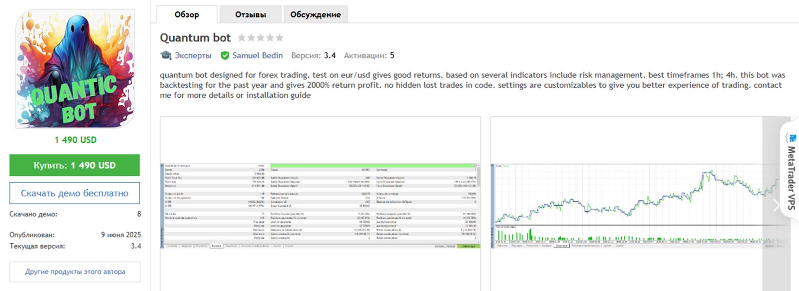 квантум бот квантум бот