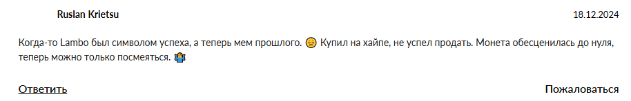 lambo coin lambo coin