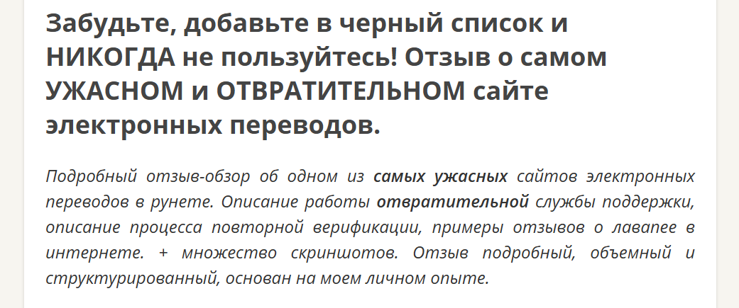 Лав пэй Лав пэй