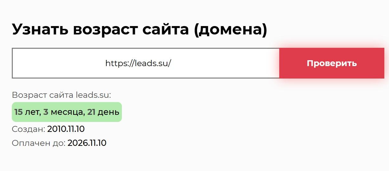 леадс су леадс су
