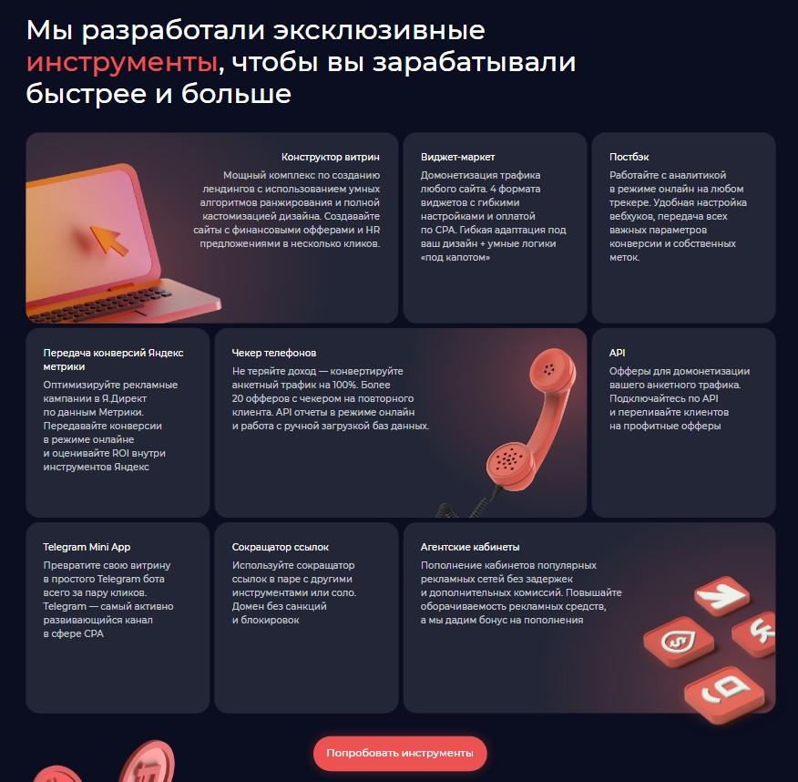 leads su отзывы leads su отзывы