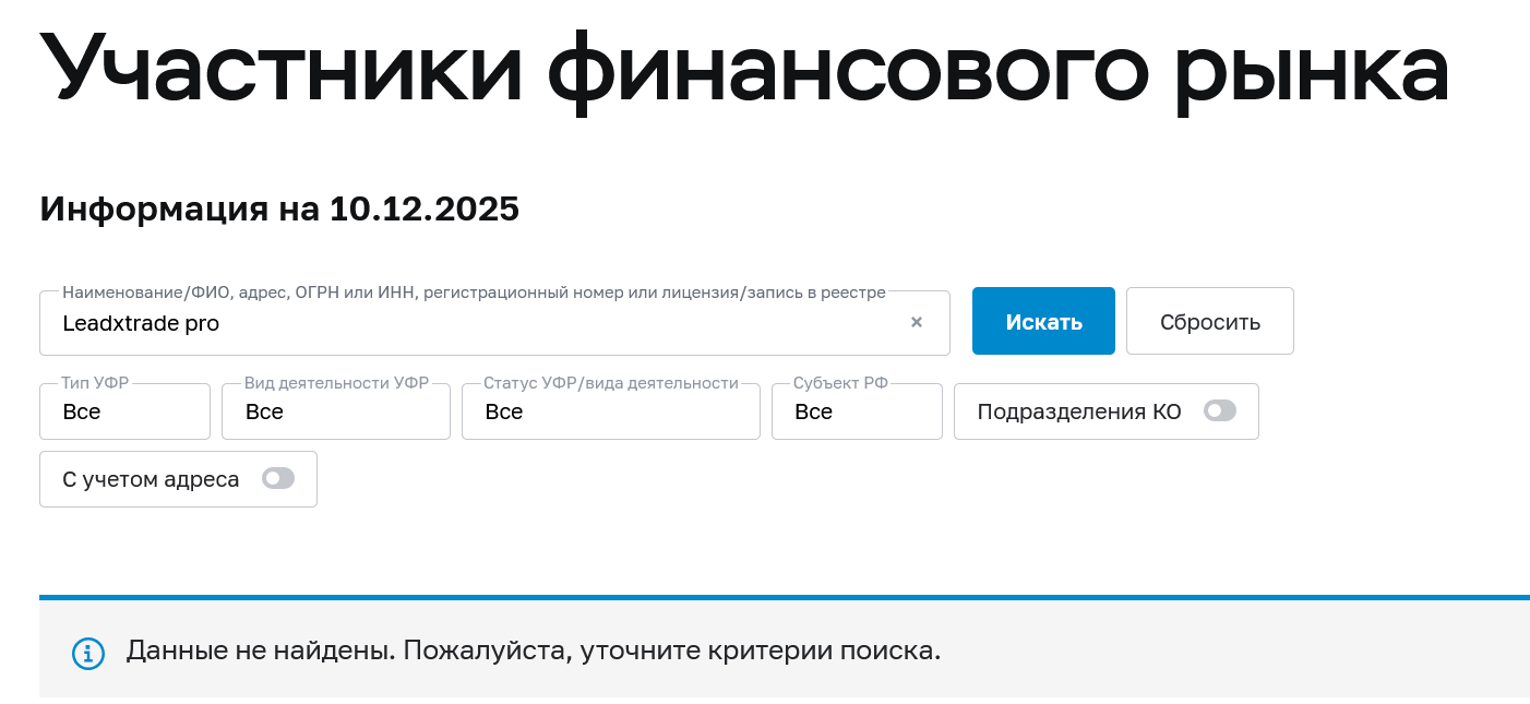 leadxtrade leadxtrade