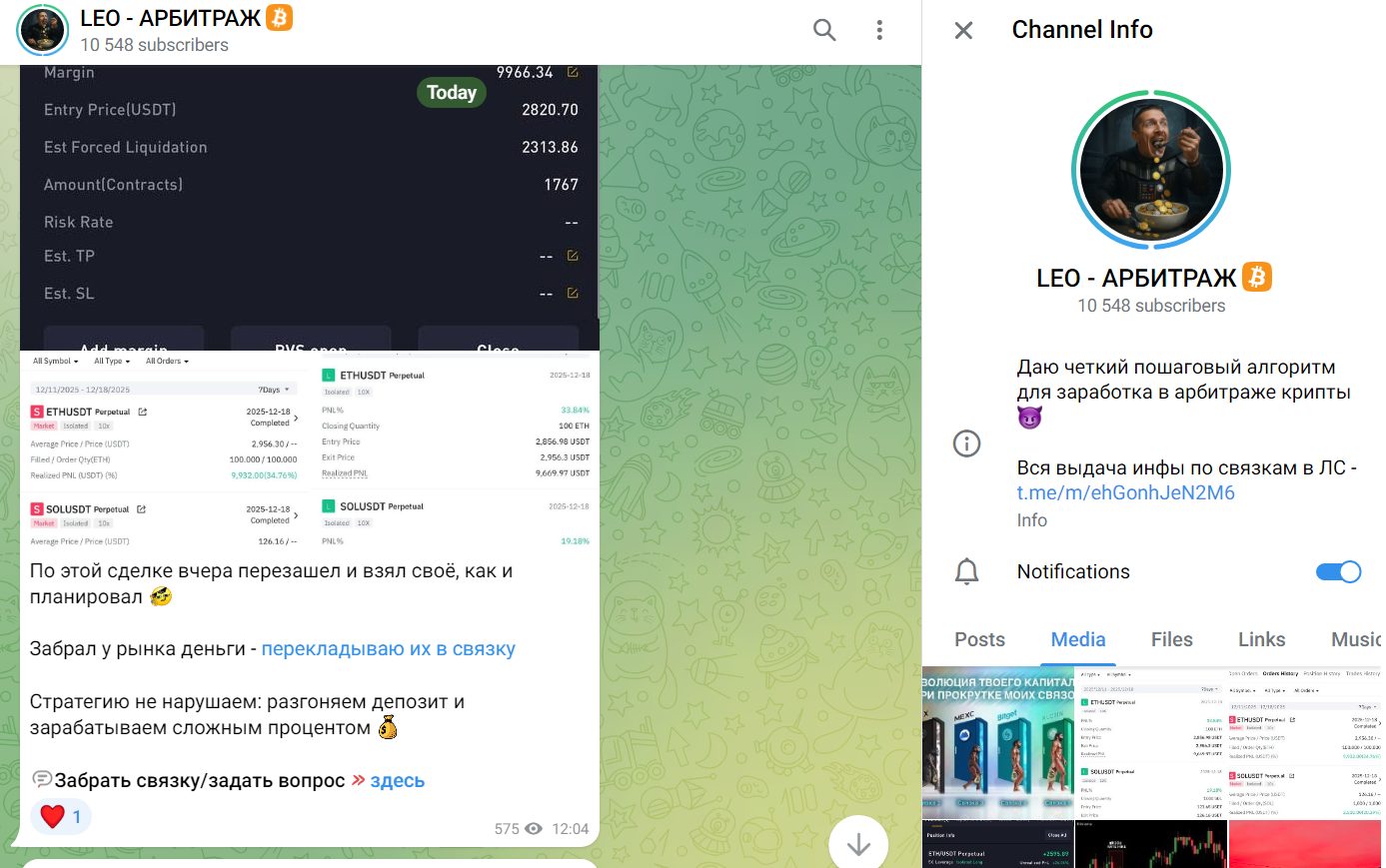 Leo Арбитраж Leo Арбитраж