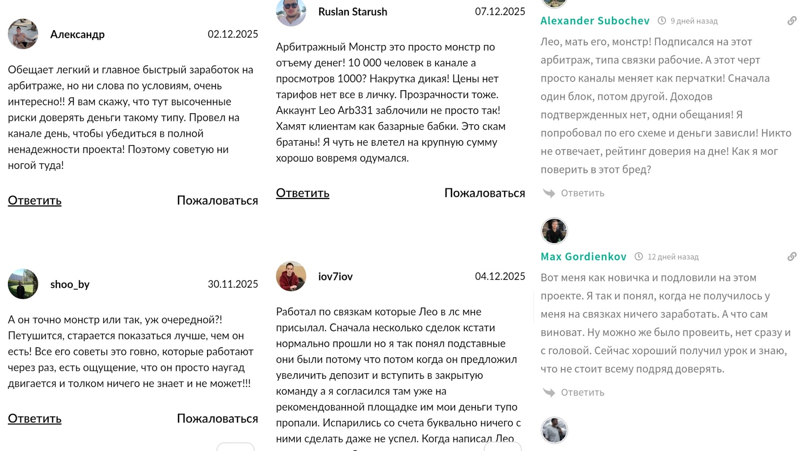 Leo Арбитраж Leo Арбитраж