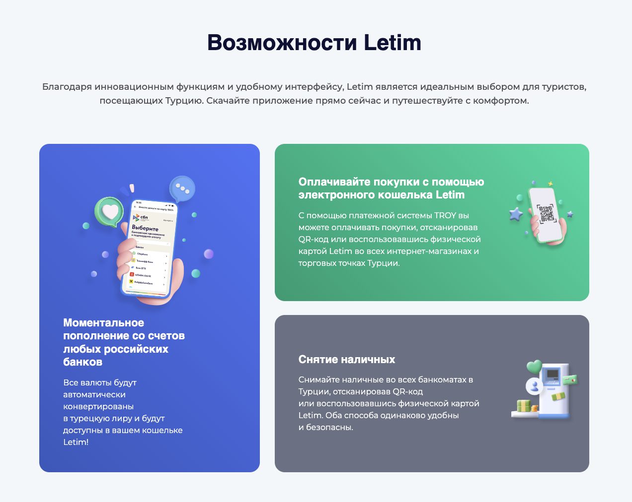 letim виртуальная карта турция отзывы letim виртуальная карта турция отзывы