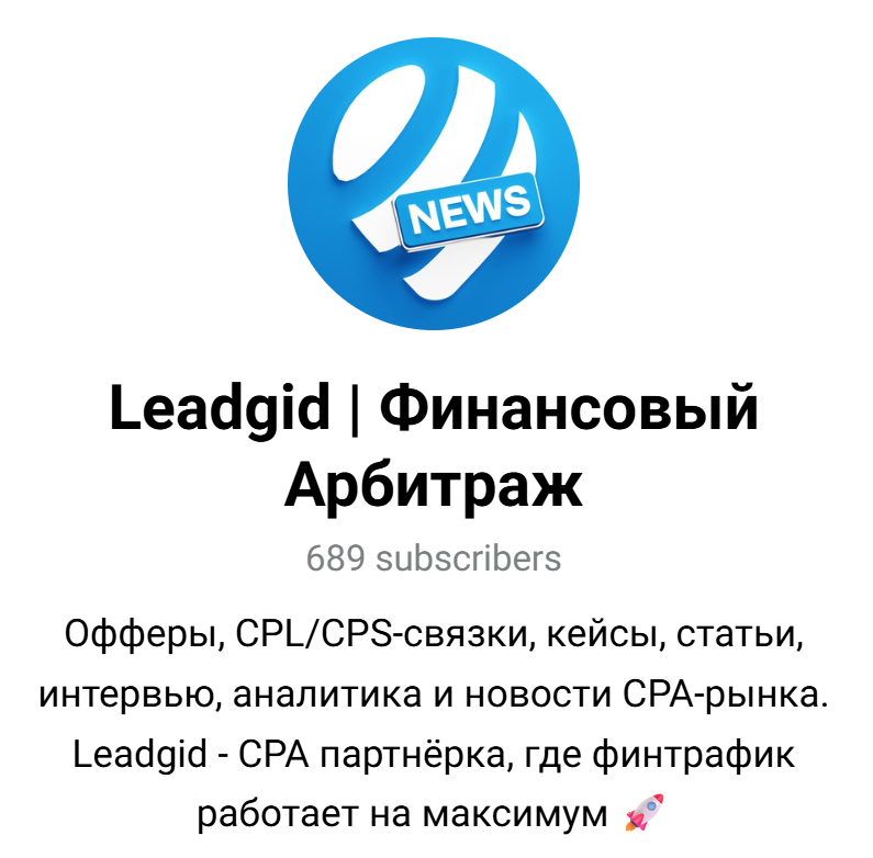 лид гид отзывы лид гид отзывы