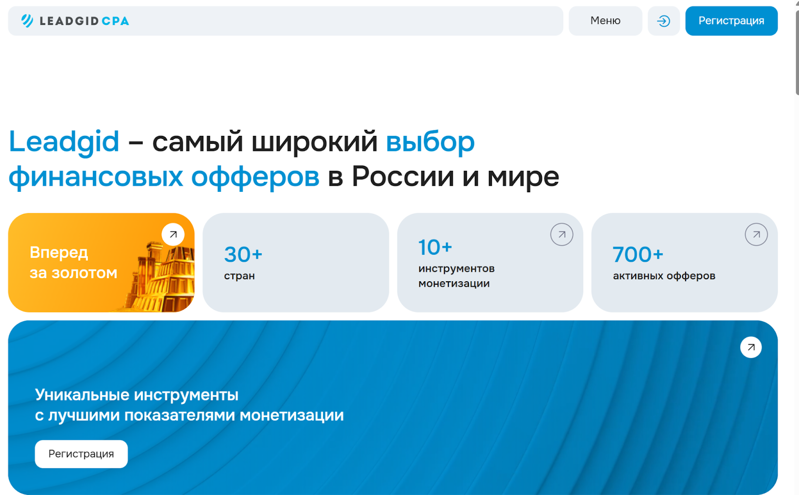 лидгид отзывы лидгид отзывы