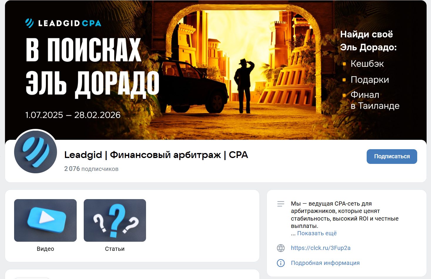 лидгид партнерка отзывы лидгид партнерка отзывы