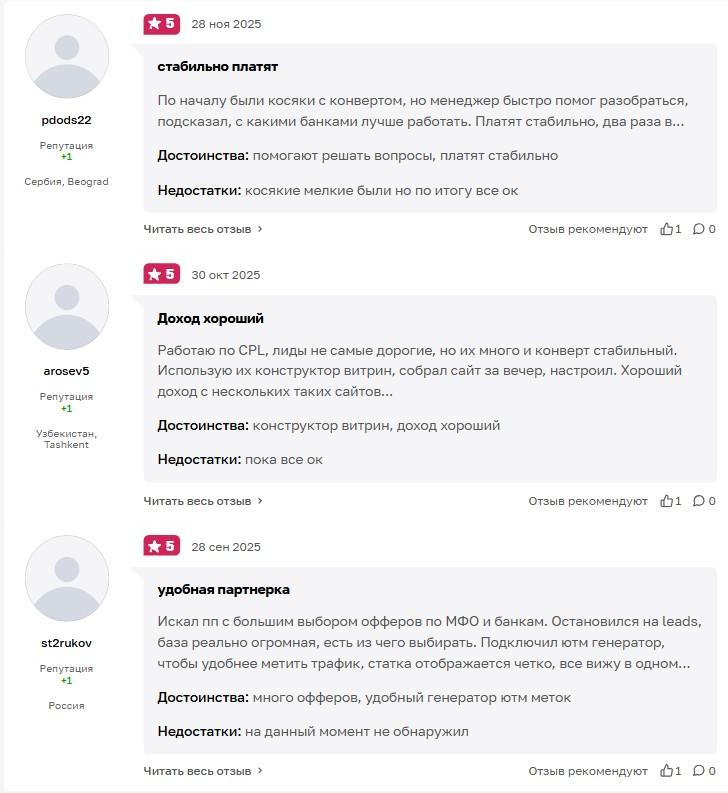 лидс су отзывы лидс су отзывы