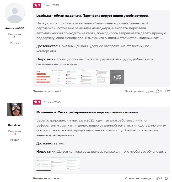 лидссу лидссу