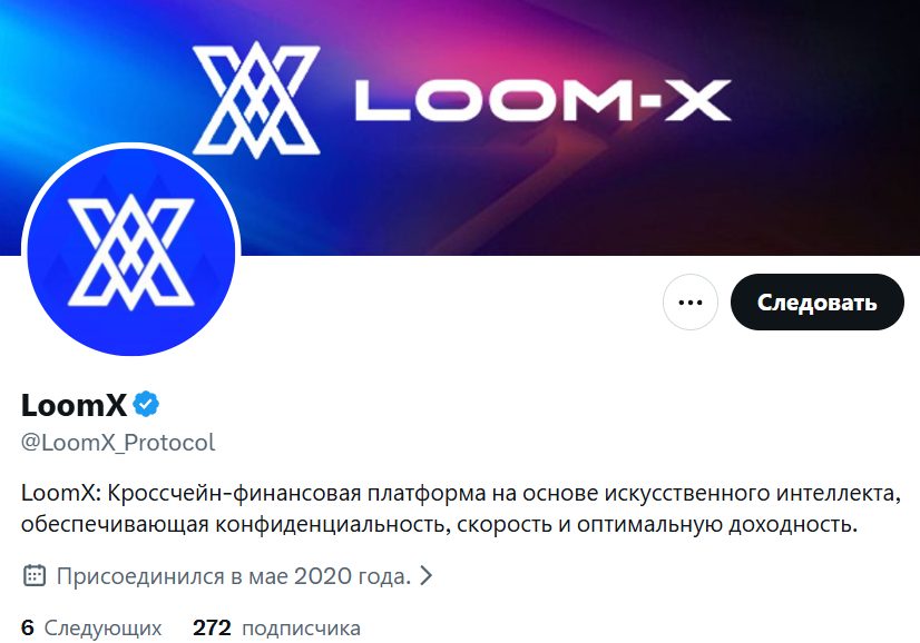 LoomXProtocol LoomXProtocol