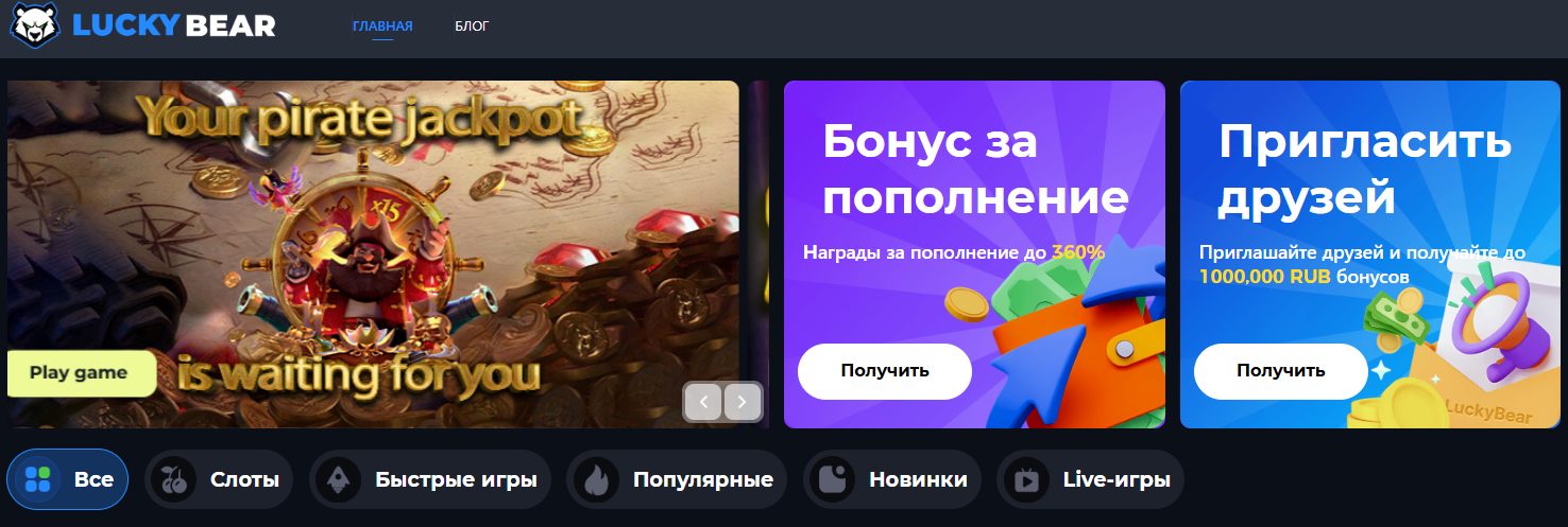 lucky bear casino отзывы lucky bear casino отзывы