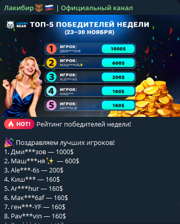 lucky bear help bot lucky bear help bot