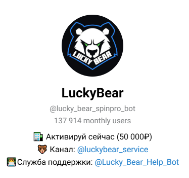 lucky bear игра телеграм lucky bear игра телеграм