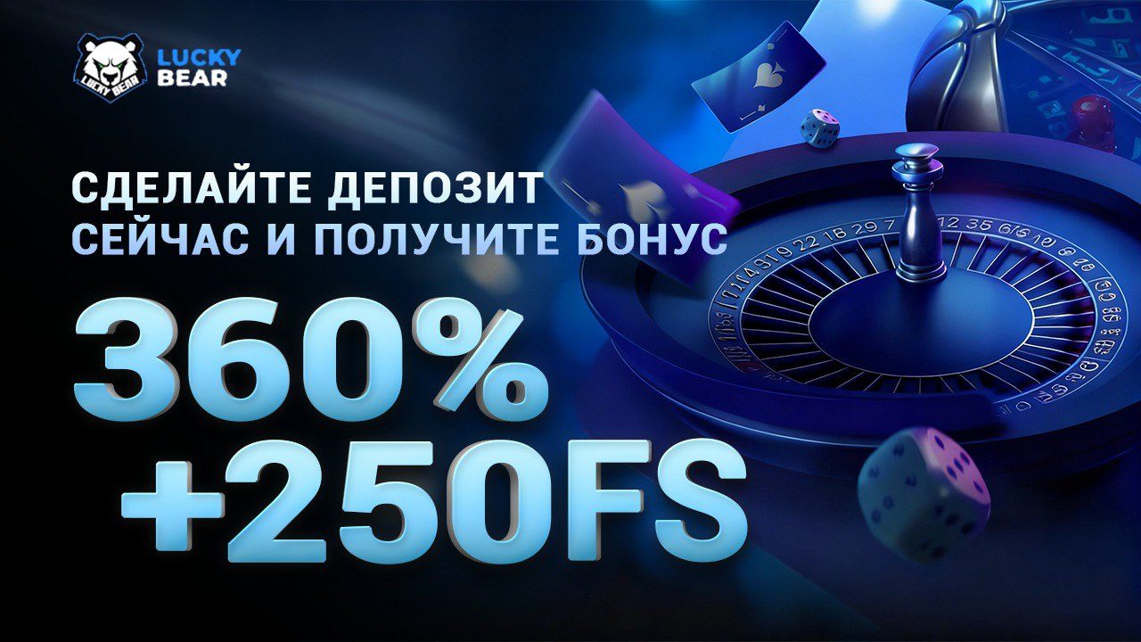 lucky bear spokoystviye bot lucky bear spokoystviye bot