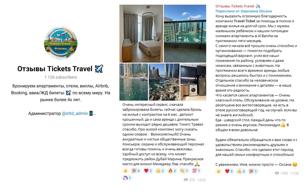 Лёва TTD Туры авиабилеты аппартаменты 50 Лёва TTD Туры авиабилеты аппартаменты 50