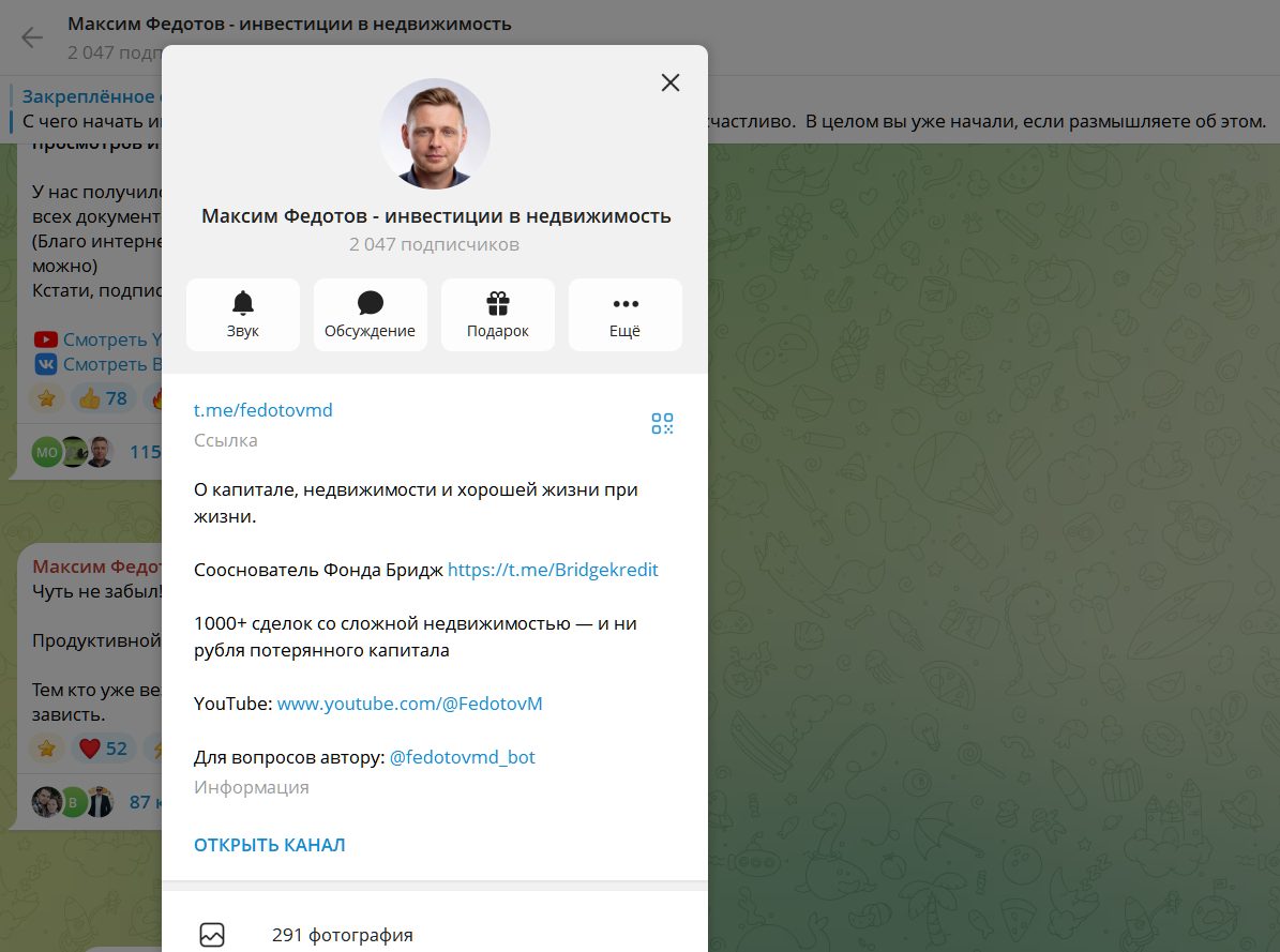 максим федотов телеграм канал максим федотов телеграм канал