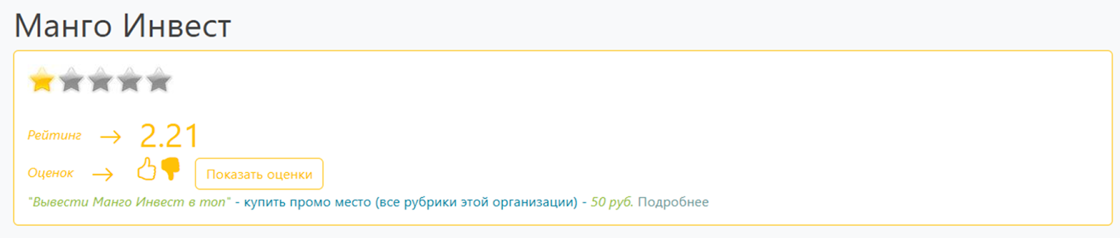 манго инвест никитский бул 12 манго инвест никитский бул 12