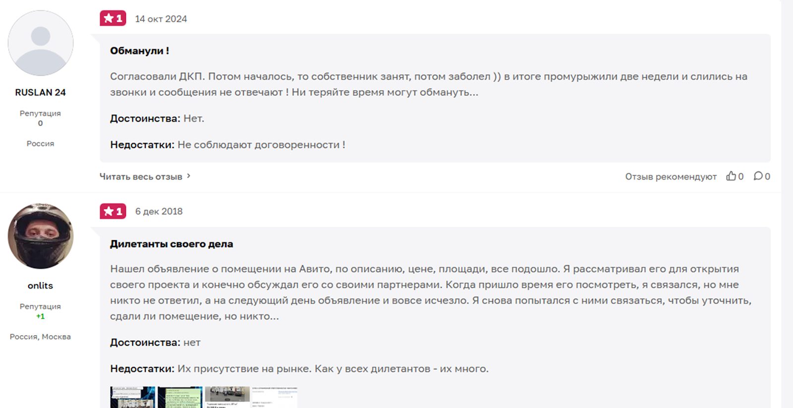 манго инвест никитский бул 12 отзывы манго инвест никитский бул 12 отзывы