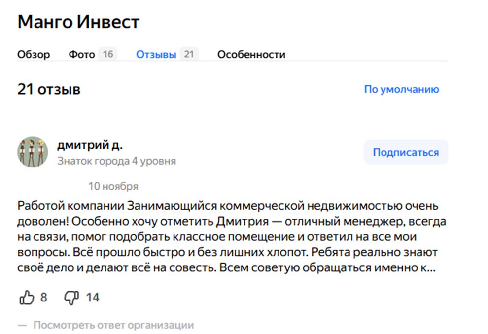 манго инвест отзывы манго инвест отзывы